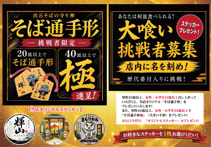 ステッカープレゼント
