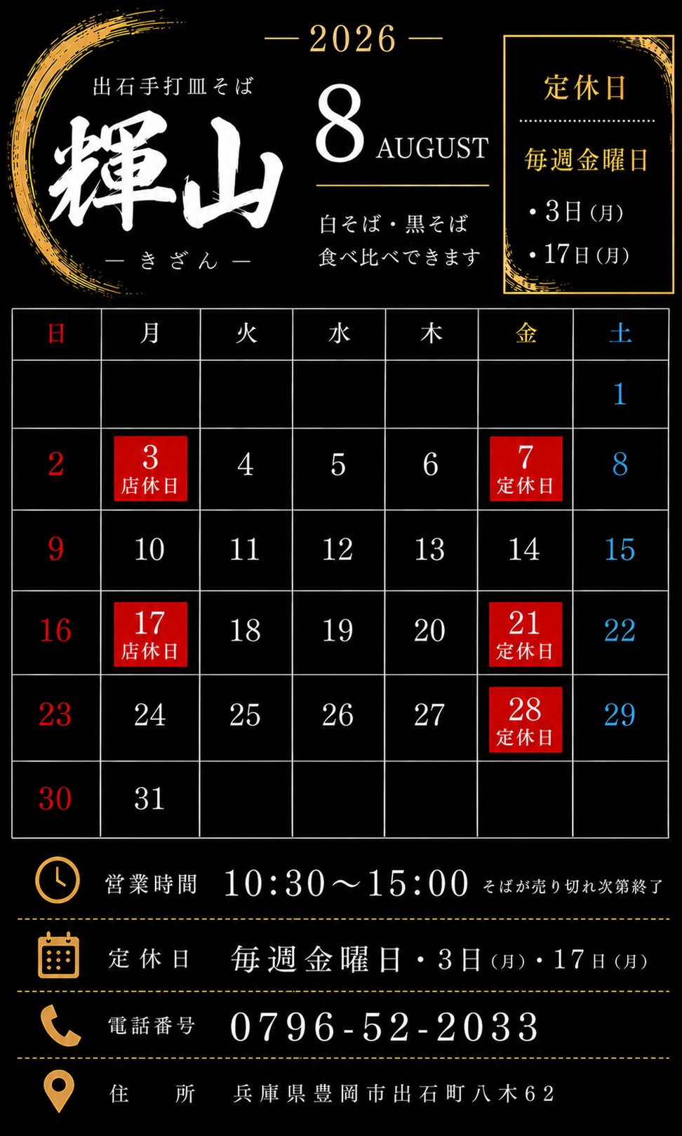 お知らせ