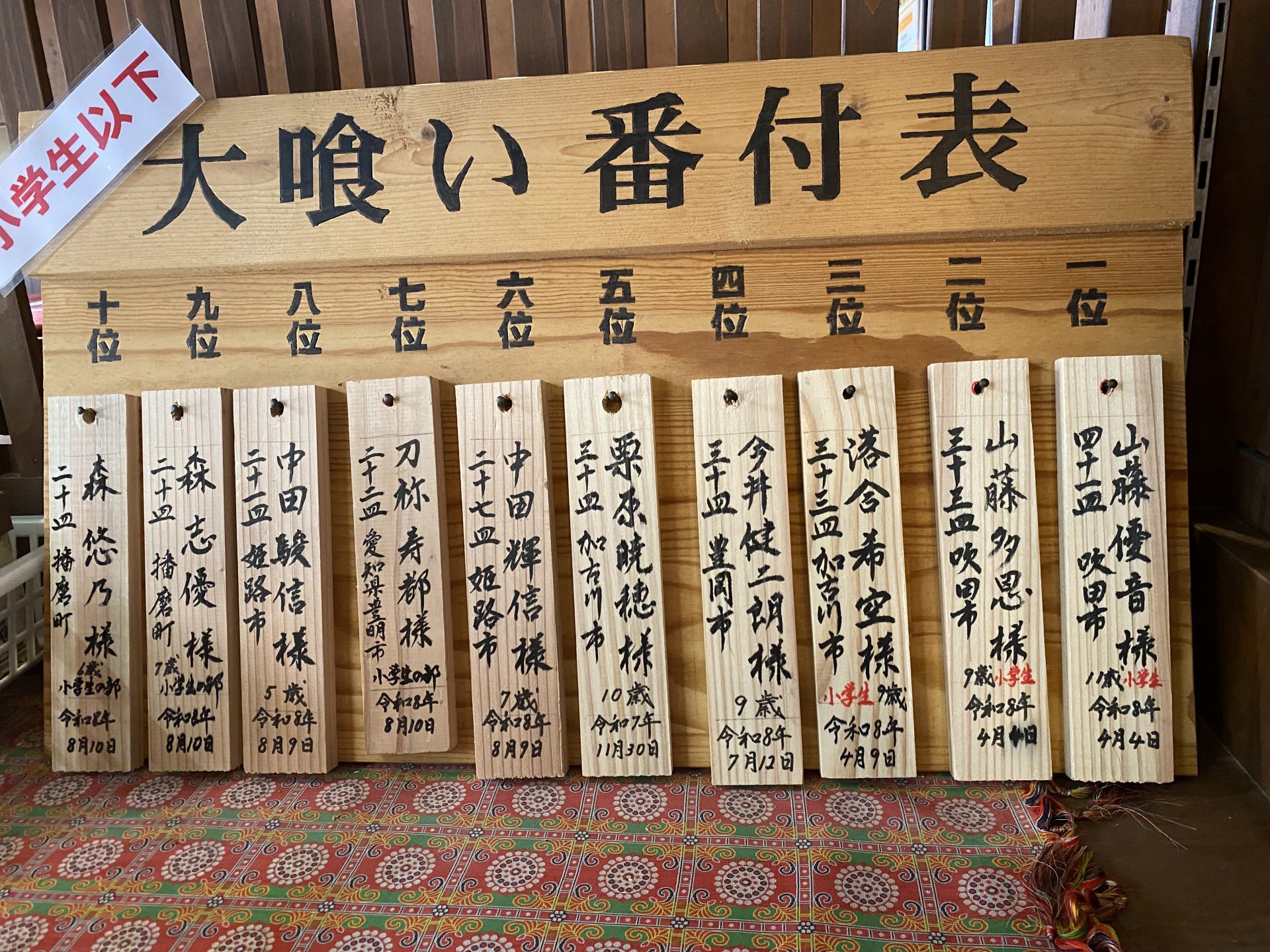ステッカープレゼント