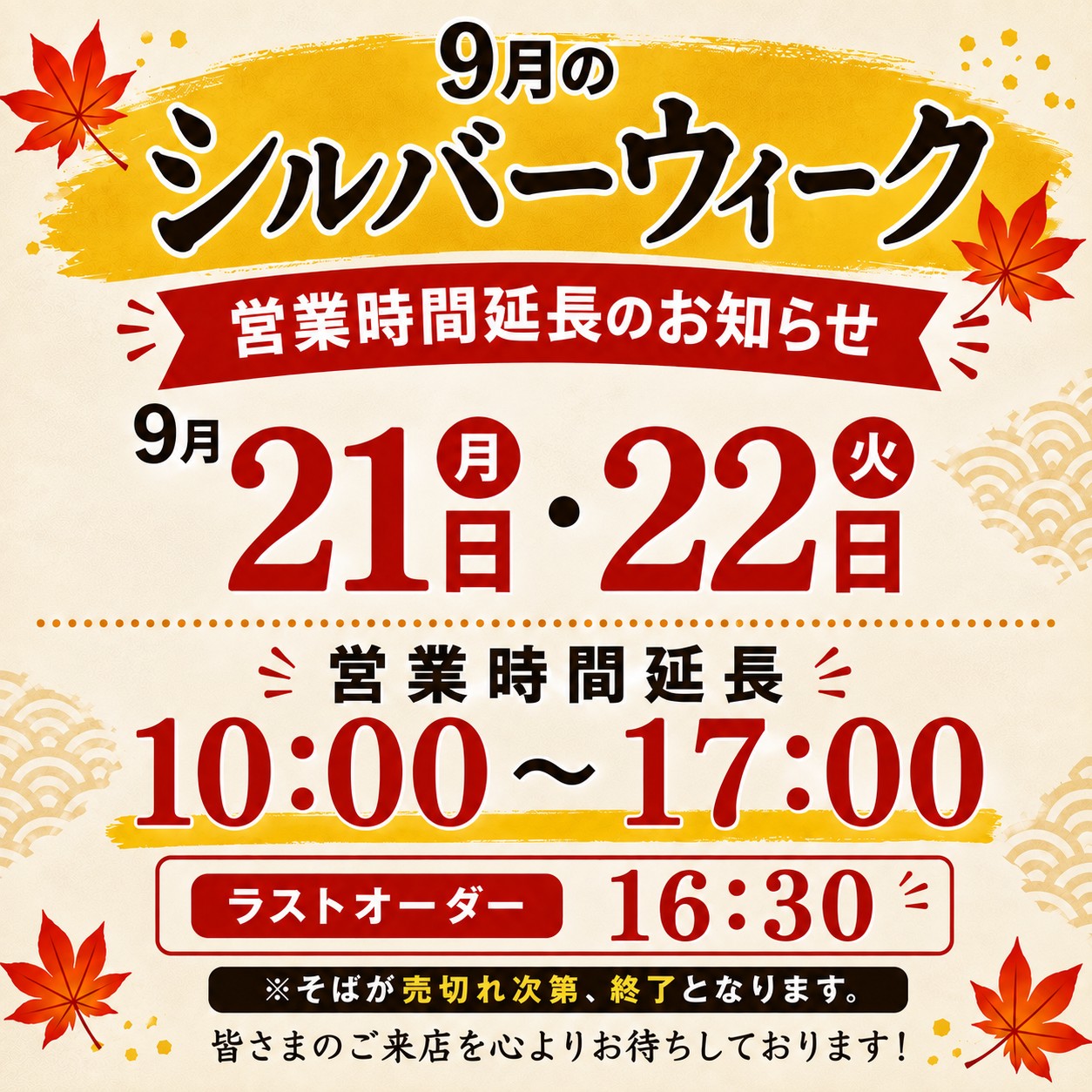お知らせ