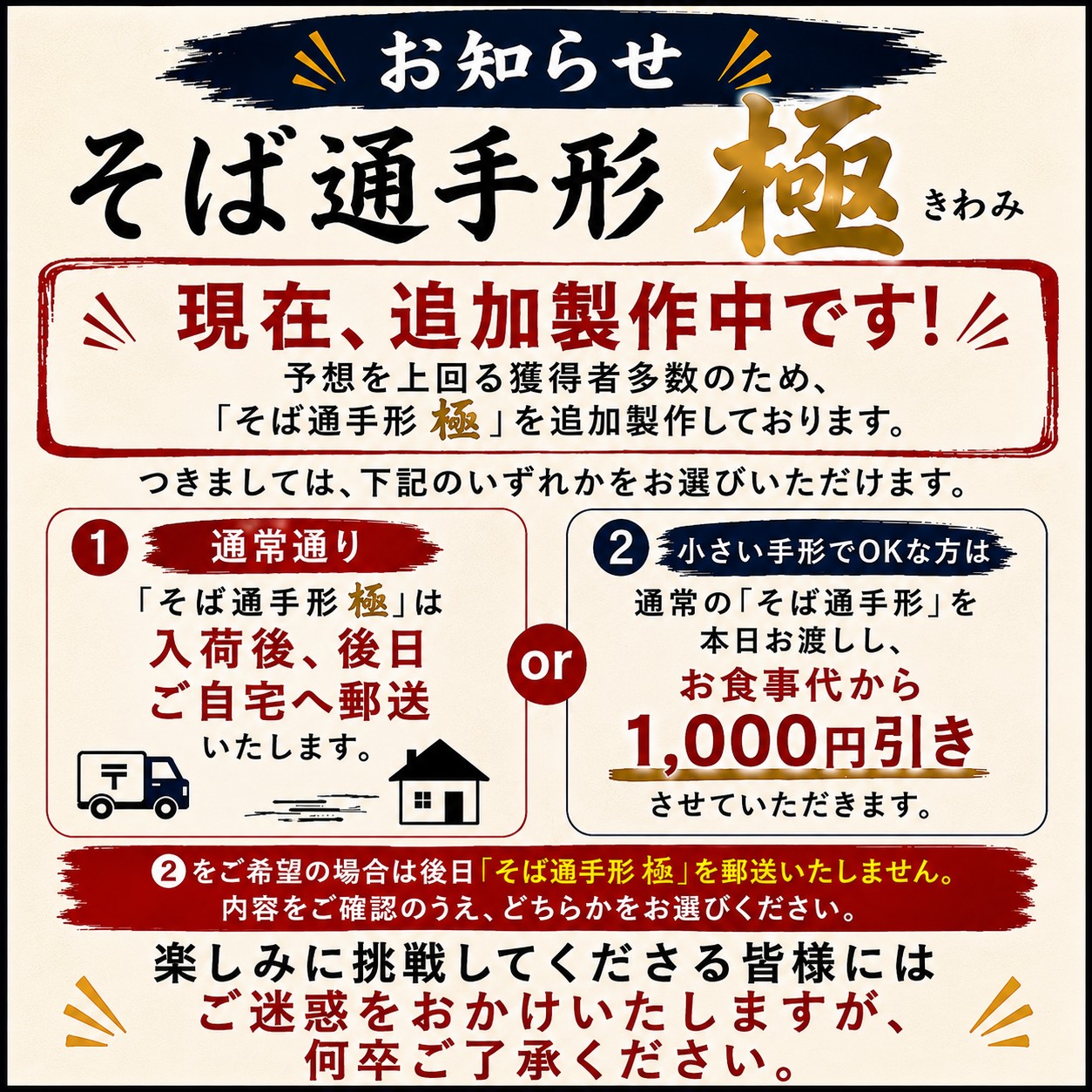 お知らせ