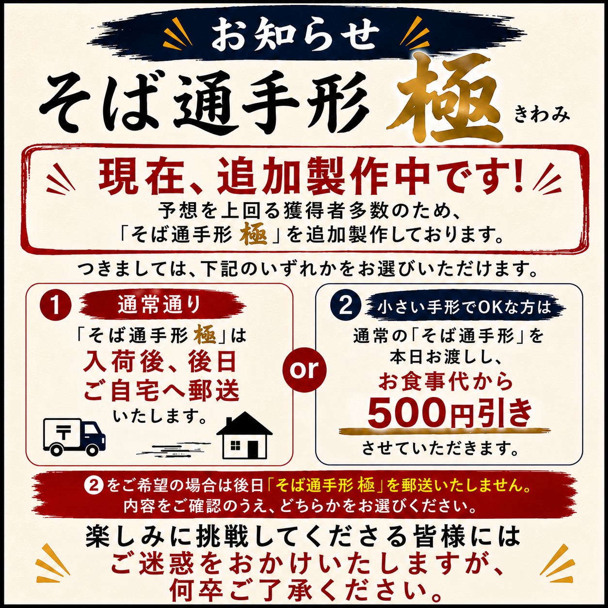 お知らせ