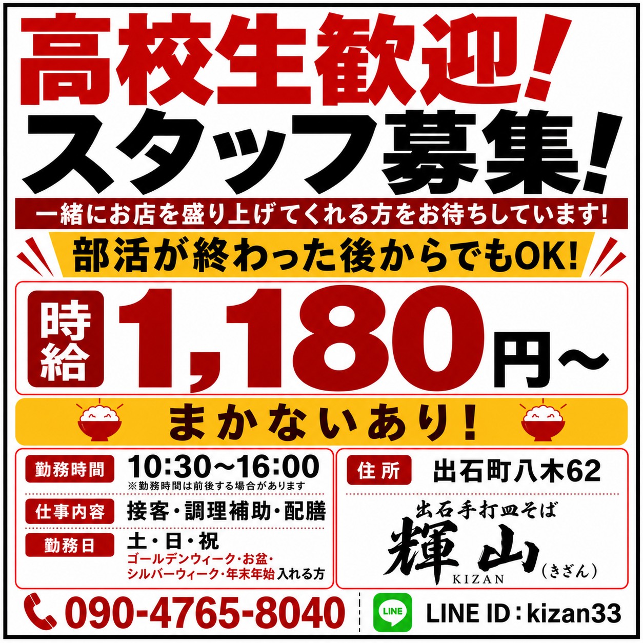 お知らせ